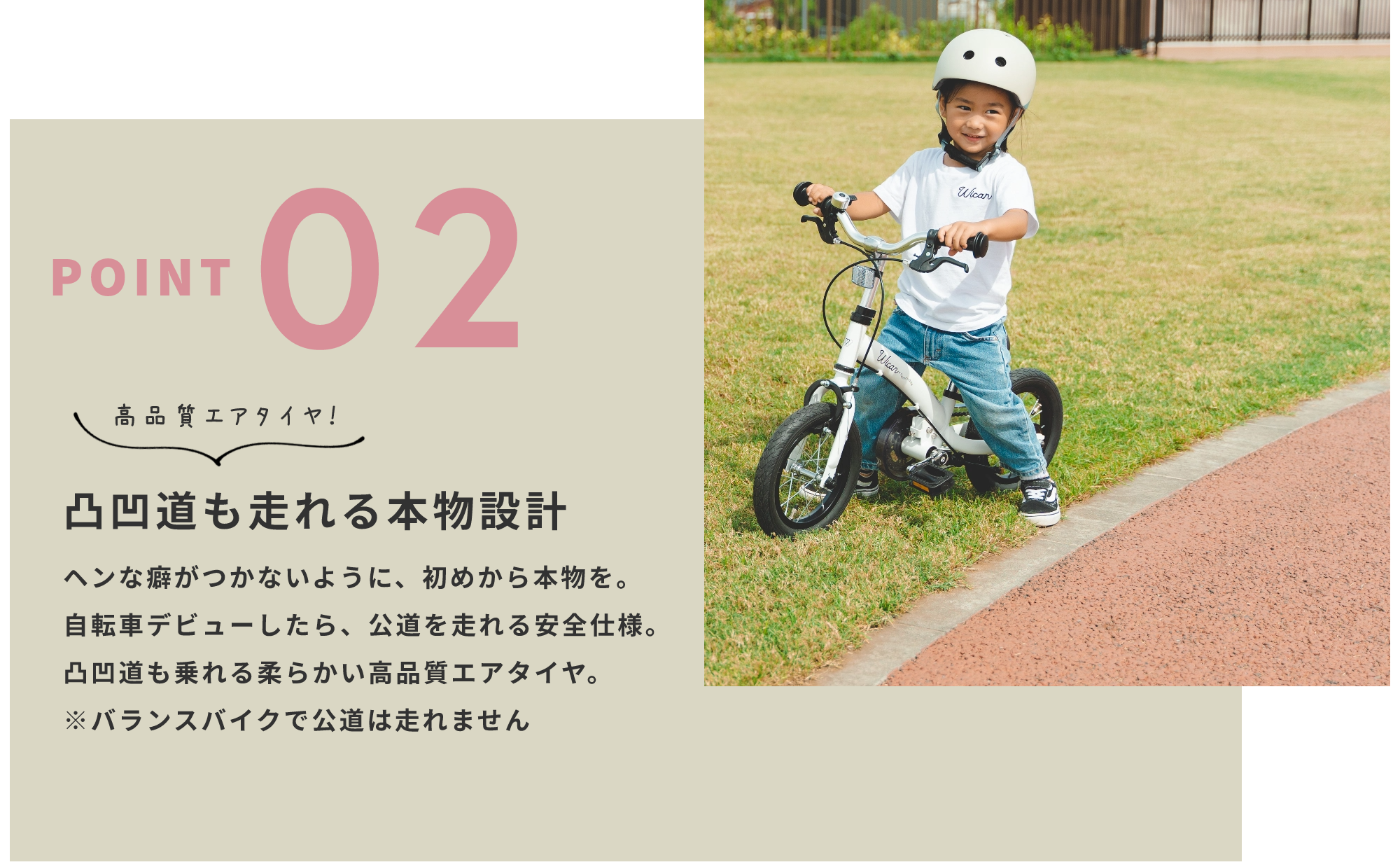 へんしんバイク step01