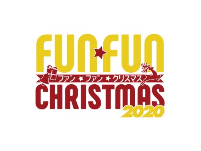 Wicanのコンセプトをもとにお送りする音楽番組の第一弾「FUN FUN クリスマス 2020」が放送決定！出演はAI、IZ*ONE、クリス・ハート、さかいゆう（五十音順）